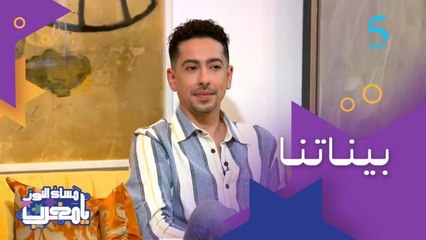 دابا بيناتنا.. واش فيصل عزيزي كيخلق الـBuzz باش يطلع طوندونس؟