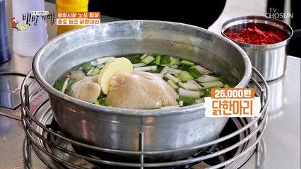 오마이걸 효정이 좋아하는 마늘 듬뿍❤ ‘닭한마리’ TV CHOSUN 20210528 방송ㅁ