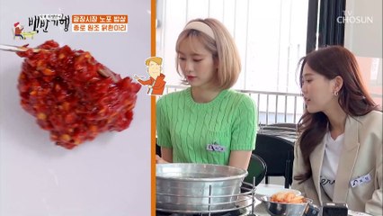 서윗 하게 챙겨주는 식객에 살짝 설렜어 난~♬ TV CHOSUN 20210528 방송