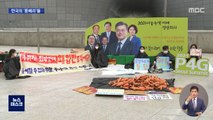 한국의 '툰베리'들…'기후위기' 어른 대신 나선다