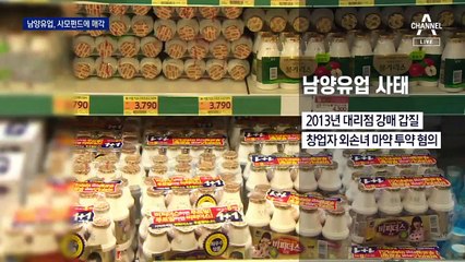 ‘오너’ 빠지자 주가 상한가…남양유업이 몰랐던 ‘S’