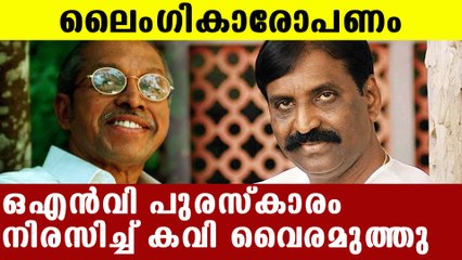 Lyricist Vairamuthu denied to accept ONV award