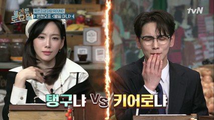 자라나는 받쓰 새싹 탱구 vs 레전드 키어로의 대결