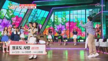 김다현 ‘청포도 사랑’♬ 풋풋한 첫사랑 TV CHOSUN 210528 방송