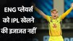 CSK not worried on England players Unavailability in IPL 2021 | UAE IPL 2021| Oneindia Sports