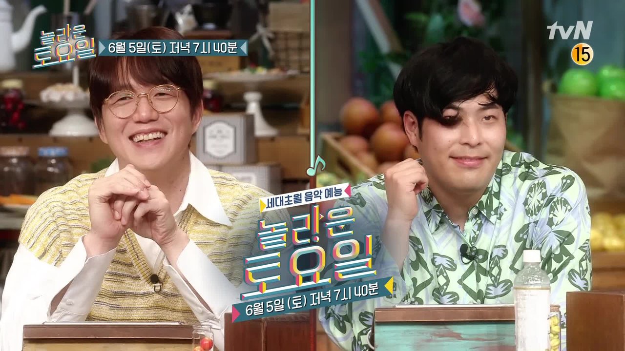 [예고] 떠오르는 고막 남친 김해준x 고막 명예소방관 성시경..둘 조합 무엇♥