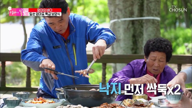 보기만 해도 힘이 불끈 엄마표 보양식 밥상✧ TV CHOSUN 20210530 방송