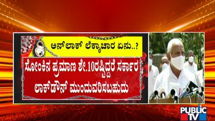 Government May Extend Lockdown If Covid Positivity Rate Is 10 Percent or More