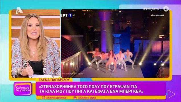 Ναταλία Γερμανού: «Η Έλενα Παπαρίζου τους πετσόκοψε με την απάντησή της»