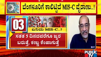 Multisystem Inflammatory Syndrome Hits Kids Post-Covid; Dr.Ravi Explains