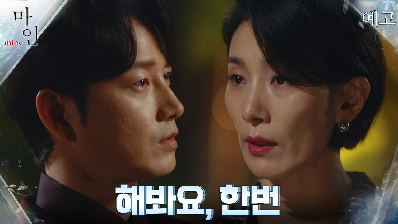 [8화 예고] 터지기 직전의 폭탄 같은 긴장감! 이현욱 VS 김서형