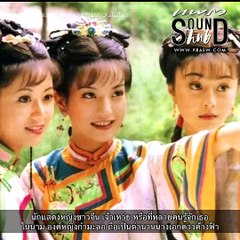 Praew Sound Hub : เปิดอสังหาริมทรัพย์ราคาแพงของ เจ้าเหว่ย