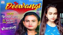 शिल्पी राज का नया सॉन्ग 'दीवानगी' हुआ रिलीज,रोमैंटिक सॉन्ग आ रहा पसंद