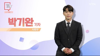 [5월 23일 시민데스크] 에필로그 Y - 박기완 기자 / YTN
