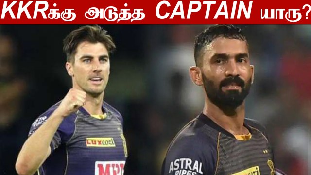 IPL 2021: Eoin Morganக்கு பதில் Dinesh Karthik? KKRன் next Captain யாரு? | OneIndia Tamil