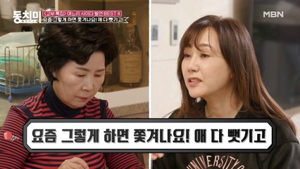 아들 집안일 못하게 하는 시어머니에게 던진 이시은의 사이다 발언! "요새 그러면 애 다 뺏기고 쫓겨나요"