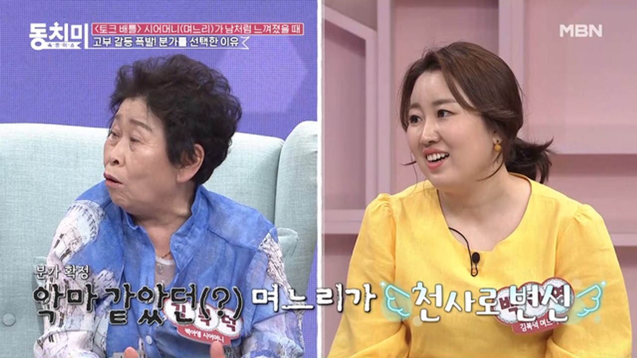 오정태 어머니, 합가해서 살자더니 손주도 안 보여주는 며느리?! "분가 소식 듣자마자...