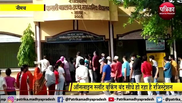 VIDEO STORY: ऑनलाइन स्लॉट बुकिंग बंद, वैक्सीनेशन न होने से बैरंग लौटे सैकड़ों लोग