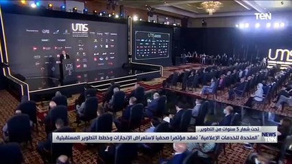حسين زين: «المتحدة» تجني ثمار مجهود 5 سنوات