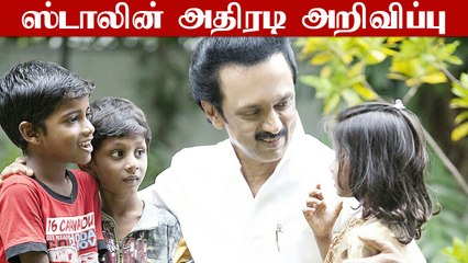 Corona-வால் பெற்றோரை இழந்த குழந்தைகளுக்கு ரூ. 5 லட்சம் வைப்பு நிதி.. தமிழ்நாடு அரசு உத்தரவு