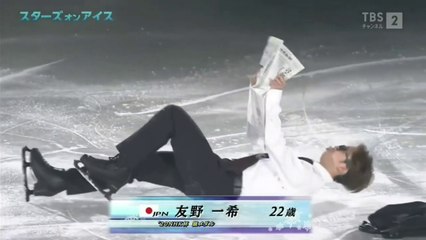 Kazuki Tomono 友野一希 - SOI 2021 - Bills