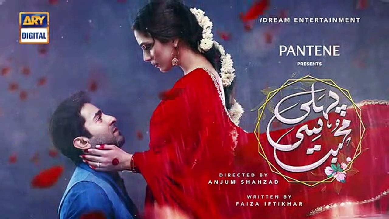 Pehli Si Muhabbat Episode 19 | Teaser - ARY Digital Drama