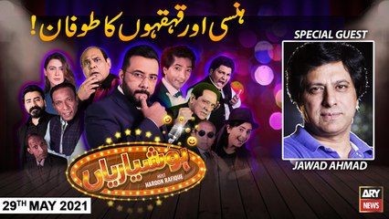 Hoshyarian | Haroon Rafiq | ARY News | 29th May 2021