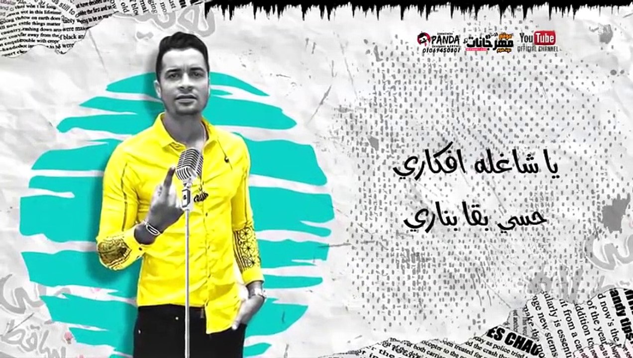 مهرجان  عود البنات عالى  حسن شاكوش و عمر كمال...