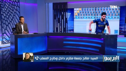 ضياء السيد: الحضري فجأني بمستواه في التدريب.. وهذه حقيقة مفاوضات صالح جمعة مع الزمالك