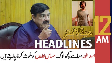 ARY NEWS HEADLINES | 12 AM | 30th MAY 2021