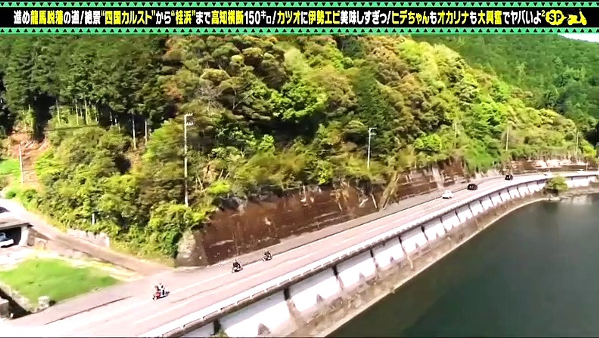 出川哲朗 充電させてもらえませんか 動画