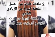 أقوى وصفة طبيعية للشعر التالف و المتقصف