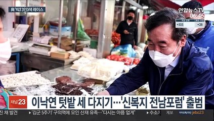 피카소·포럼·반도체…與' 빅3', 전국 누빈 대권레이스