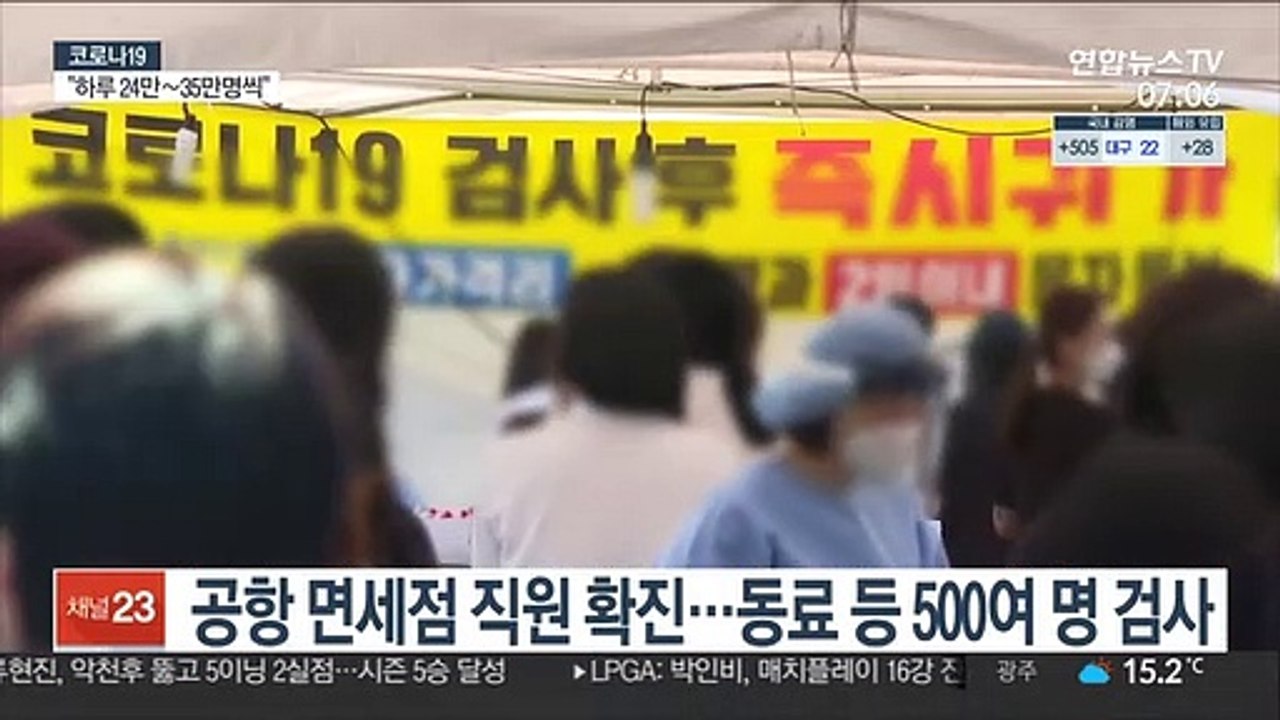 주말 비수도권 집단감염 주춤…일상 속 변이 확산