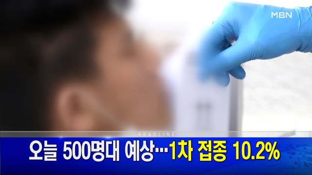 5월 30일 MBN 뉴스와이드 주요뉴스