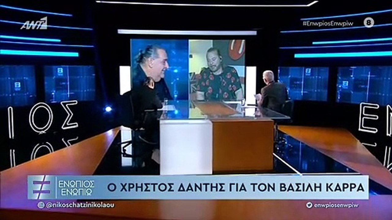 Καρράς Παλιό μου παλτό Δάντης