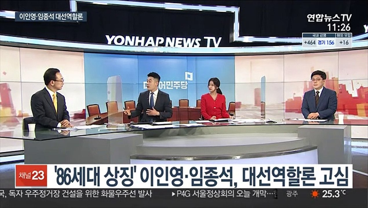 [일요와이드] 지방선거 1년 앞으로…여야, 포스트 대선 첫 격돌