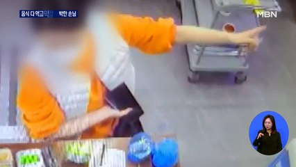 음식 다 먹고 환불 요구한 손님 막말에 협박까지