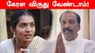 விருதே வேணாம்! -Vairamuthu வெளியிட்ட பரபரப்பு வீடியோ |  ONV Award | Tamil Filmibeat