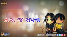 Anakho Ma Che Tara | Gujarati Love Shayari  | Gujarati Sad Status | Instagram Reel Status