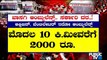 ಖಾಸಗಿ ಆಂಬ್ಯುಲೆನ್ಸ್ ಗಳಿಗೆ ಸರ್ಕಾರ ರೂಪಿಸಿರುವ ನಿಯಮಗಳೇನು..? | Private Ambulance | Karnataka Government
