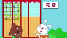 3小熊和小兔子买东西|睡前故事|智慧课堂|全脑开发|经典童话故事|中文童話| Chinese Fairy Tales