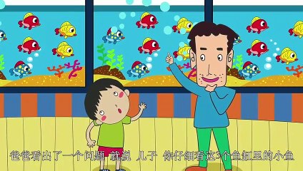 10小明养小鱼|睡前故事|智慧课堂|全脑开发|经典童话故事|中文童話| Chinese Fairy Tales