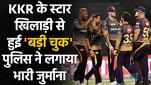 KKR's Rahul Tripathi fined for not wearing Mask during COVID-19 lockdown | वनइंडिया हिंदी