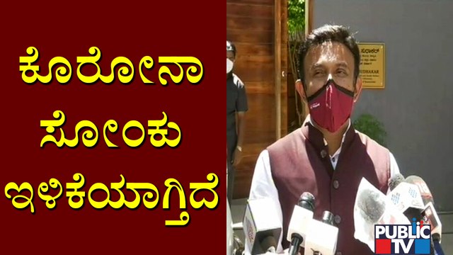 Health Minister Sudhakar Says Covid Cases Are Decreasing and CM Yediyurappa Will Decide On Lockdown