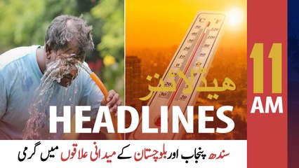ARYNews Headlines | 11 AM | 30th MAY 2021
