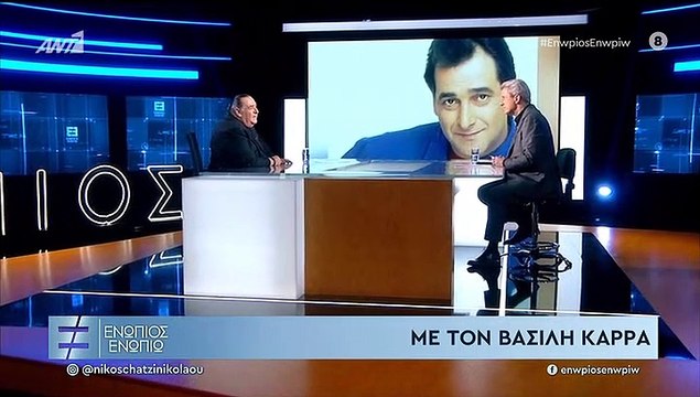 Βασίλης Καρράς: «Έφαγα πάρα πολύ μεγάλο πόλεμο. Με αναγκάσανε να βάλω φρουρά στο σπίτι μου»