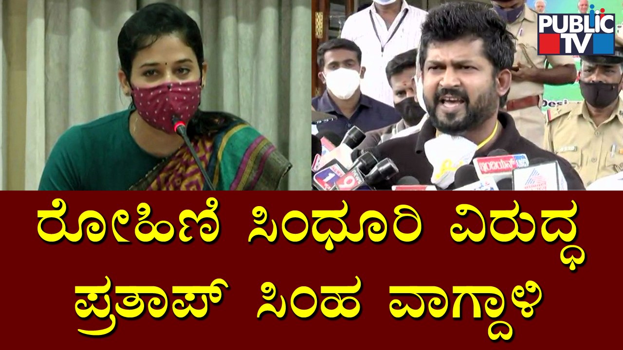 Pratap Simha Lashes Out At Rohini Sindhuri