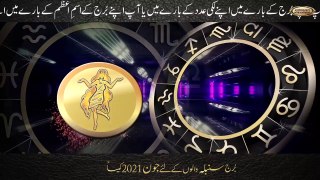 Virgo_HoroscopeJune 2021_inMonthly Forecast_PredictionBy_ASTROLOGER,M S Bakar,Urdu Hindi