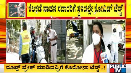 BBMP Officials Conduct Spot Covid-19 Tests At Several Places In Bengaluru
